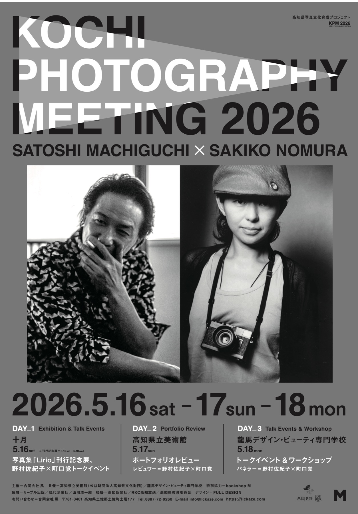Kochi Photography Meeting 2026 ポスター表面